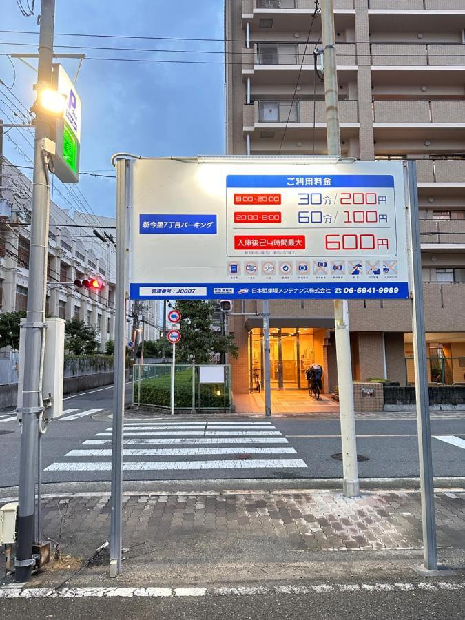 -旅time 今里パーク- 最大10人宿泊 今里駅 小路駅に近く 広いキッチン 今里エリア交通便利 Oszaka Kültér fotó